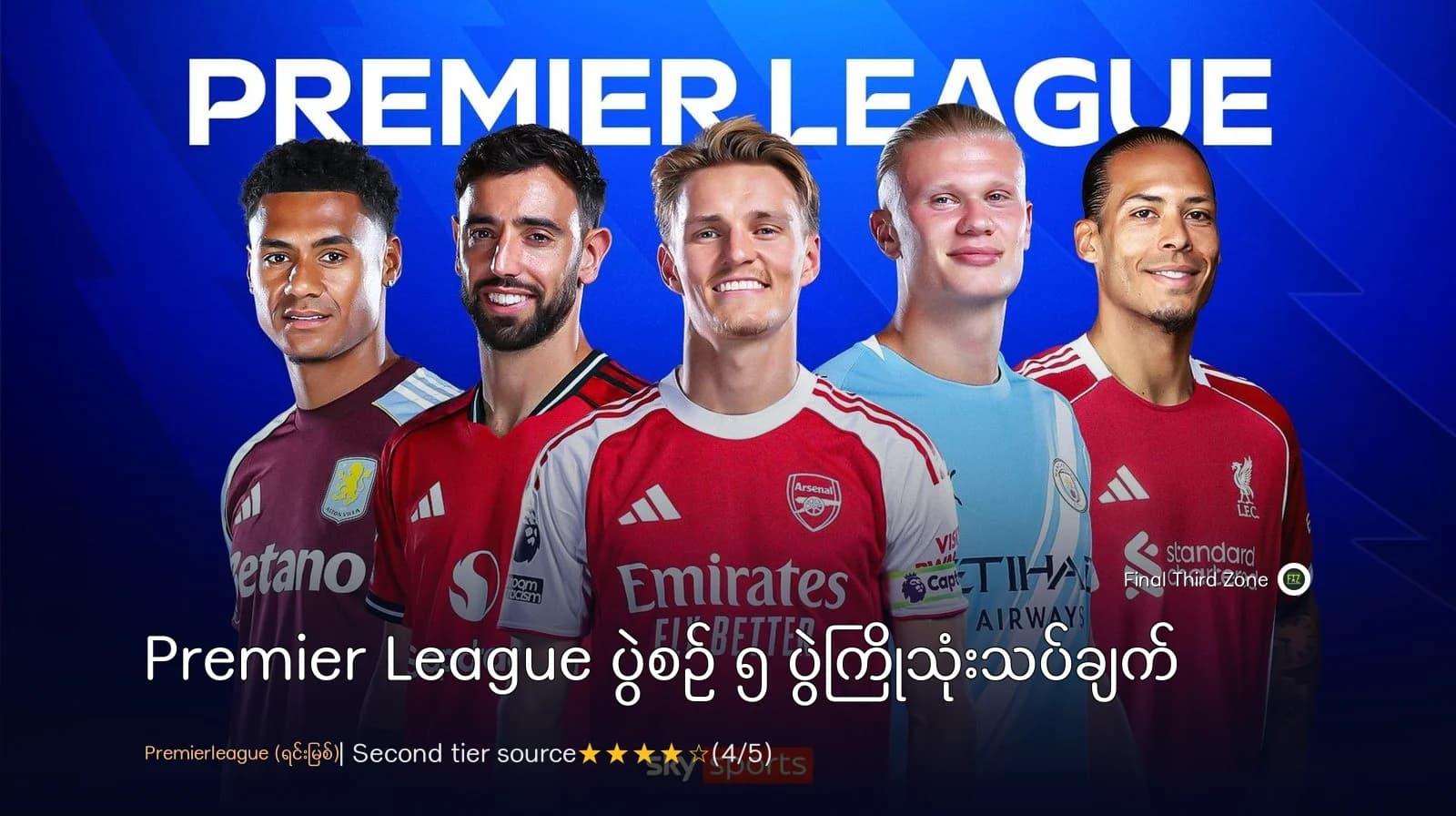 Premier League ပွဲစဉ် ၅ ပွဲကြိုသုံးသပ်ချက်