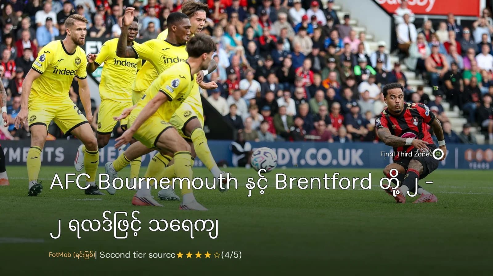 AFC Bournemouth နှင့် Brentford တို့ ၂ - ၂ ရလဒ်ဖြင့် သရေကျ
