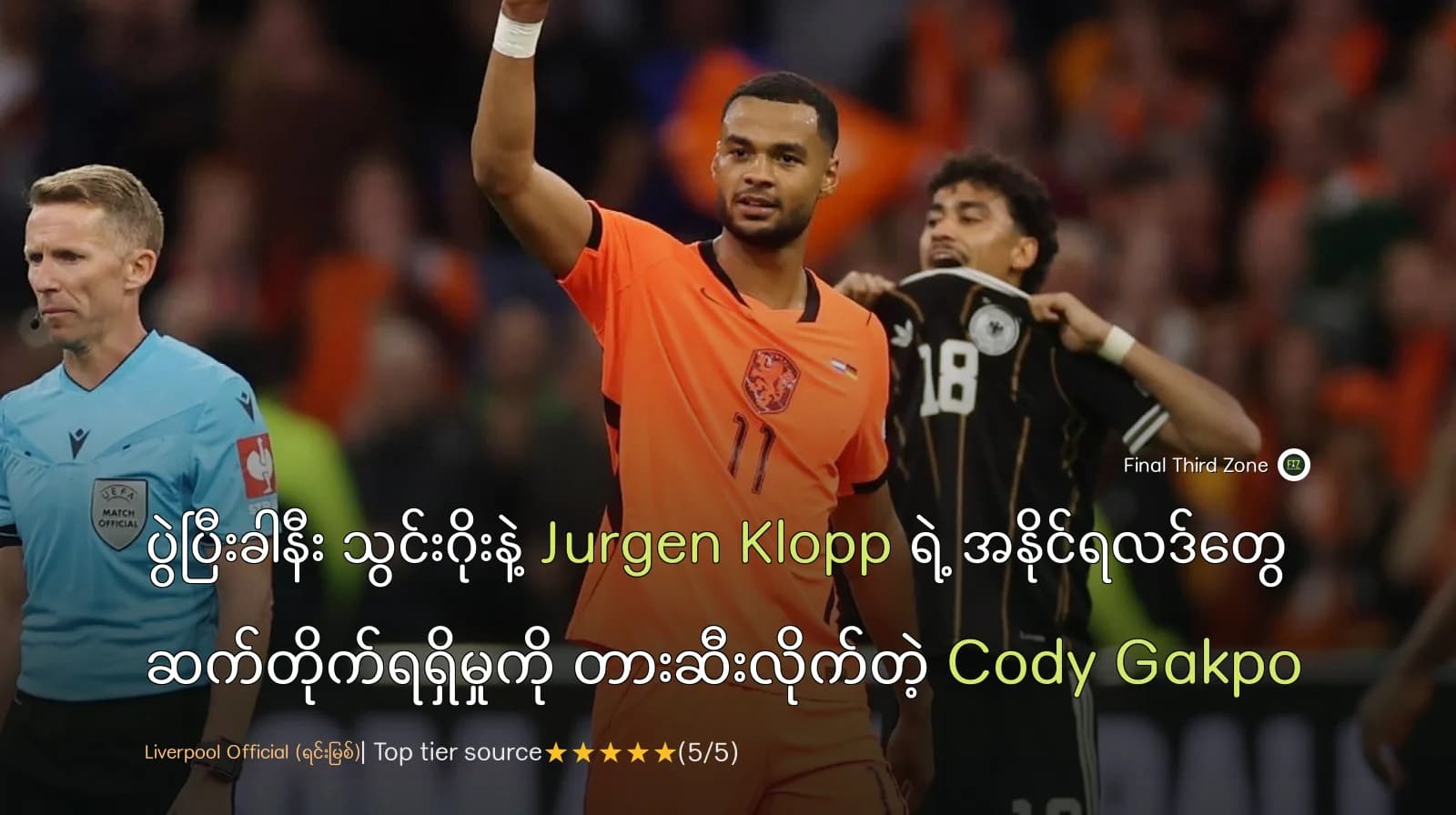 ပွဲပြီးခါနီး သွင်းဂိုးနဲ့ Jürgen Klopp ရဲ့ အနိုင်ရလဒ်တွေ ဆက်တိုက်ရရှိမှုကို တားဆီးလိုက်တဲ့ Cody Gakpo