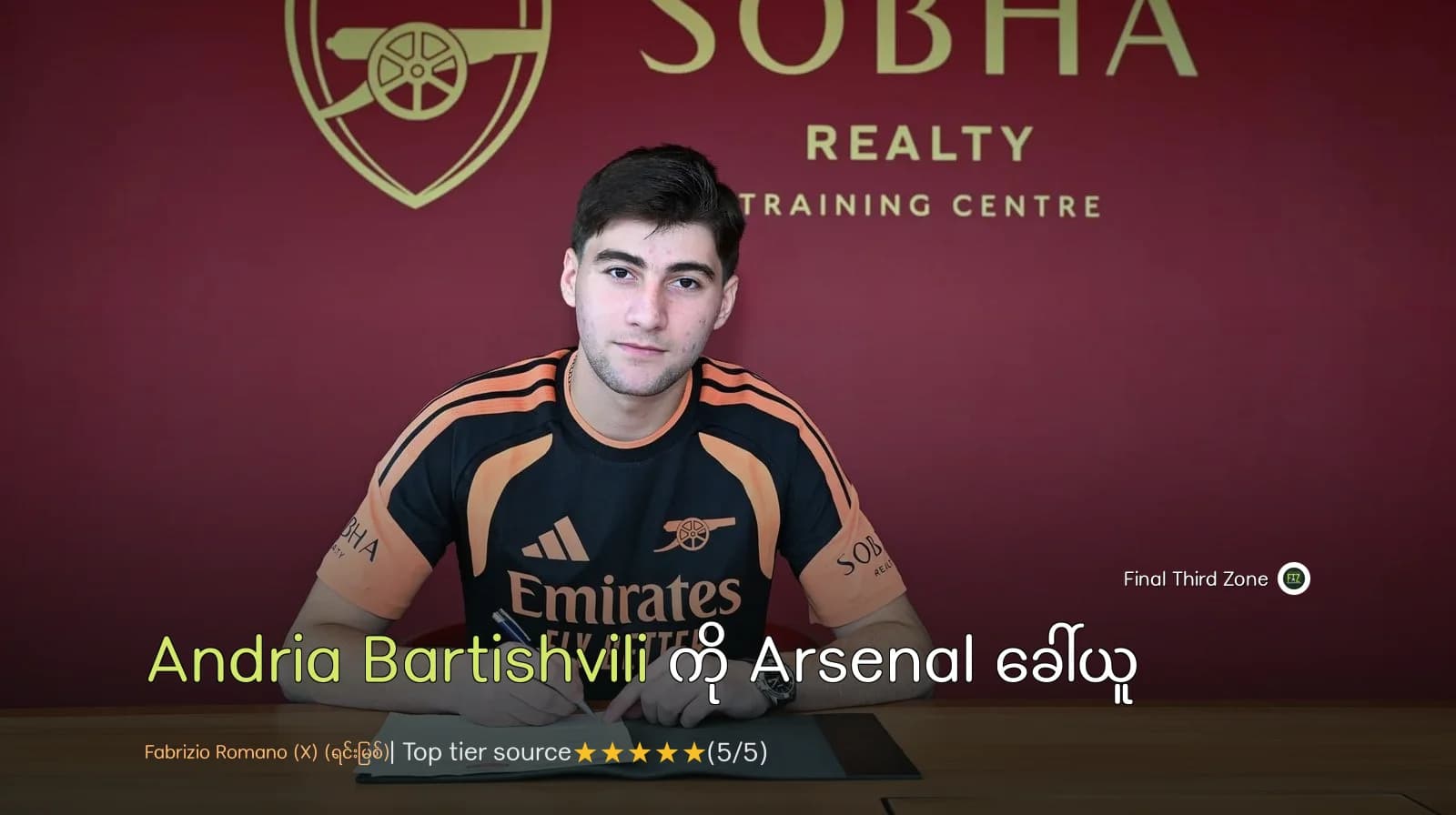 Andria Bartishvili ကို Arsenal ခေါ်ယူ