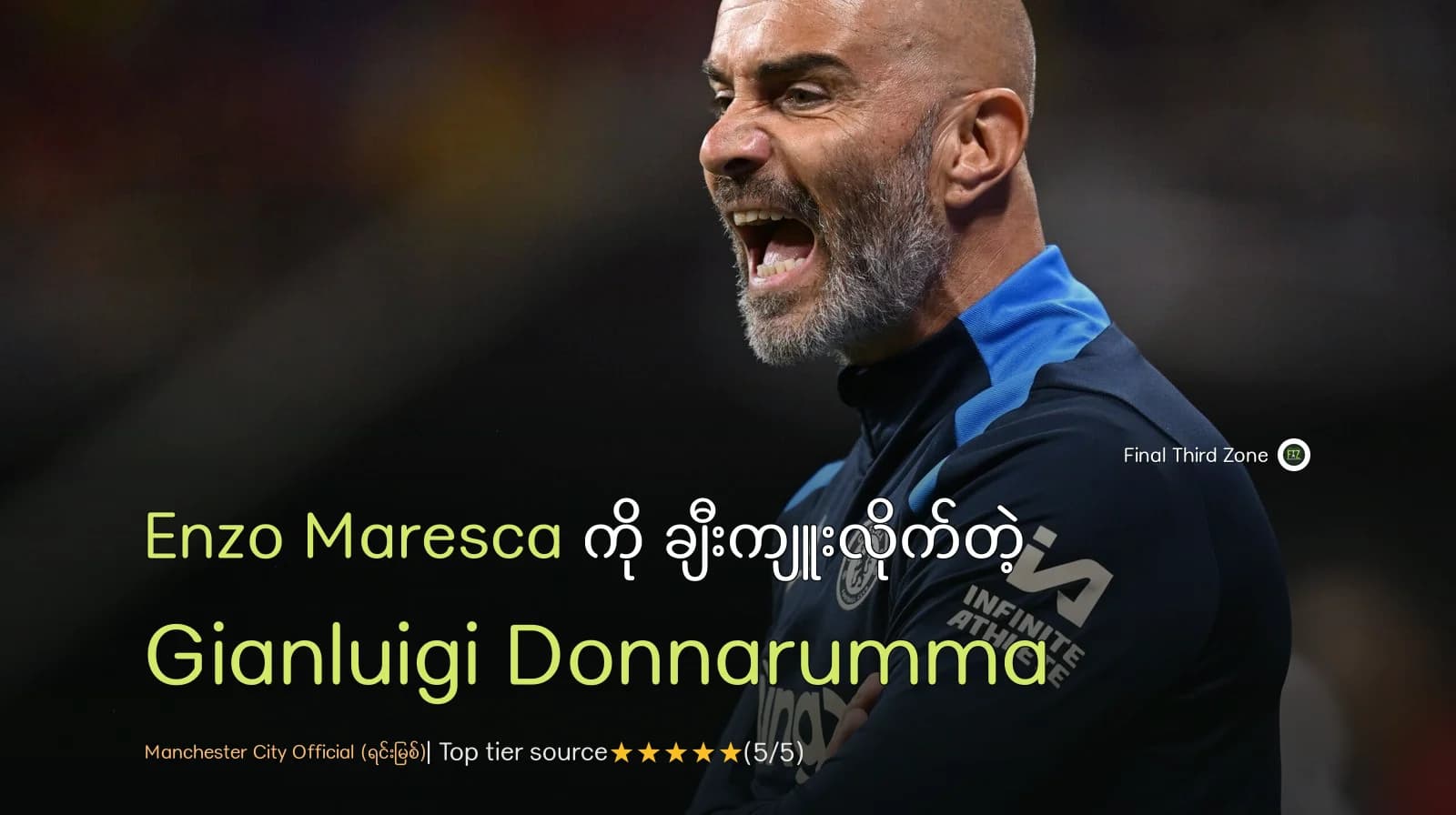 Enzo Maresca ကို ချီးကျူးလိုက်တဲ့ Gianluigi Donnarumma