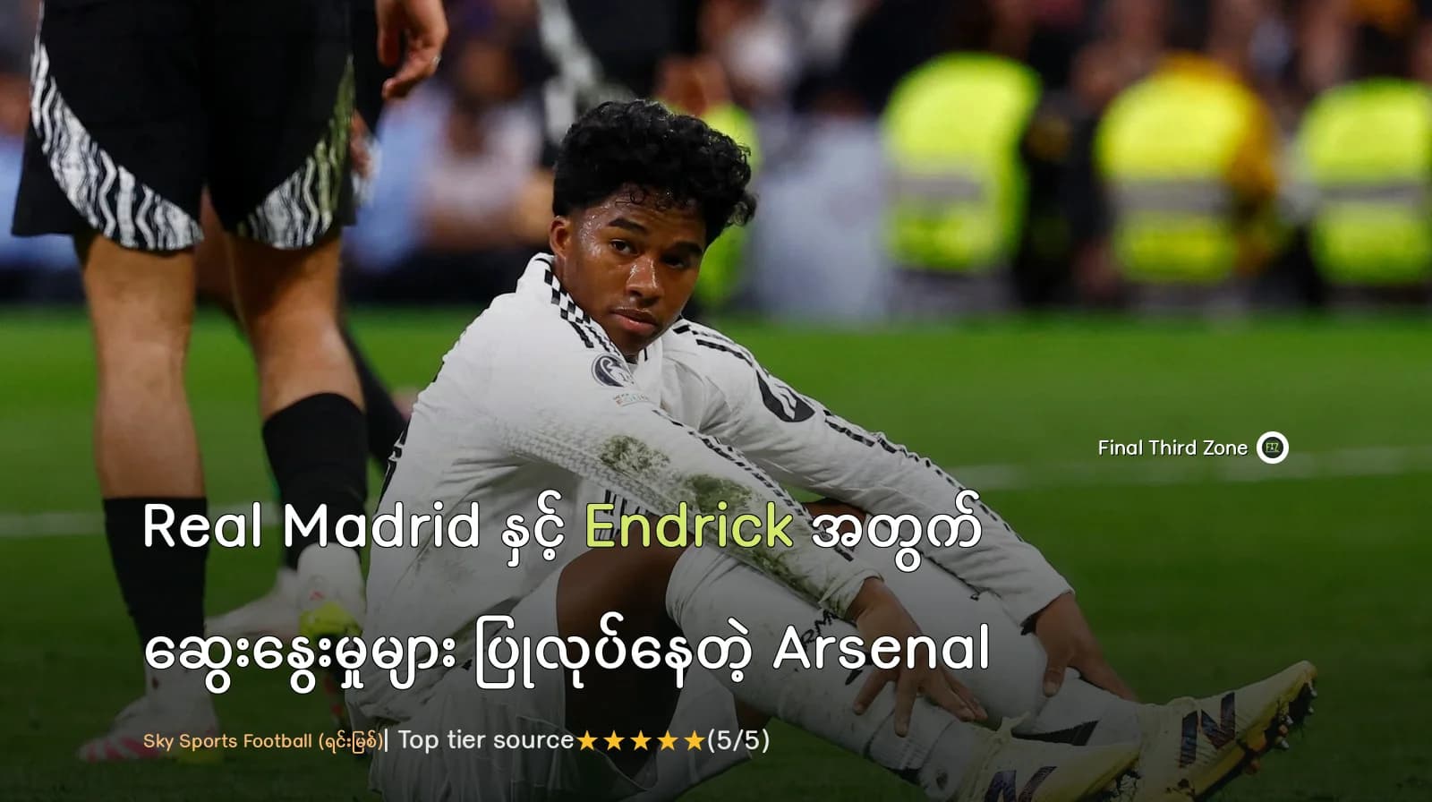 Real Madrid နှင့် Endrick အတွက် ဆွေးနွေးမှုများ ပြုလုပ်နေတဲ့ Arsenal