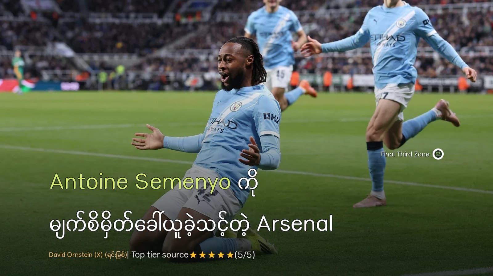 Antoine Semenyo ကို မျက်စိမှိတ်ခေါ်ယူခဲ့သင့်တဲ့ Arsenal