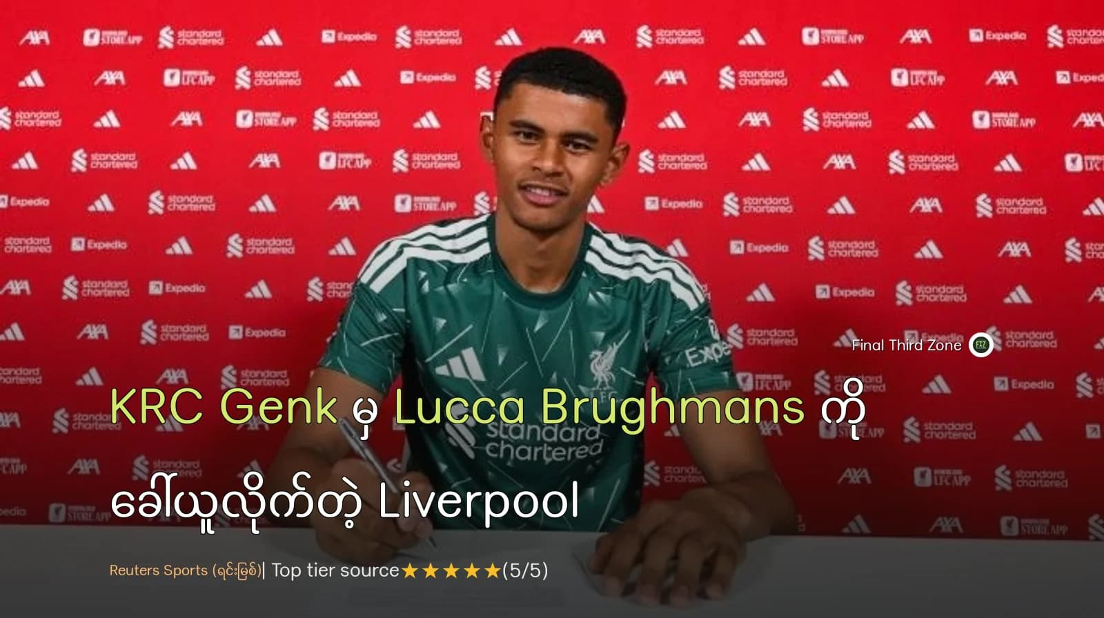 KRC Genk မှ Lucca Brughmans ကို ခေါ်ယူလိုက်တဲ့ Liverpool
