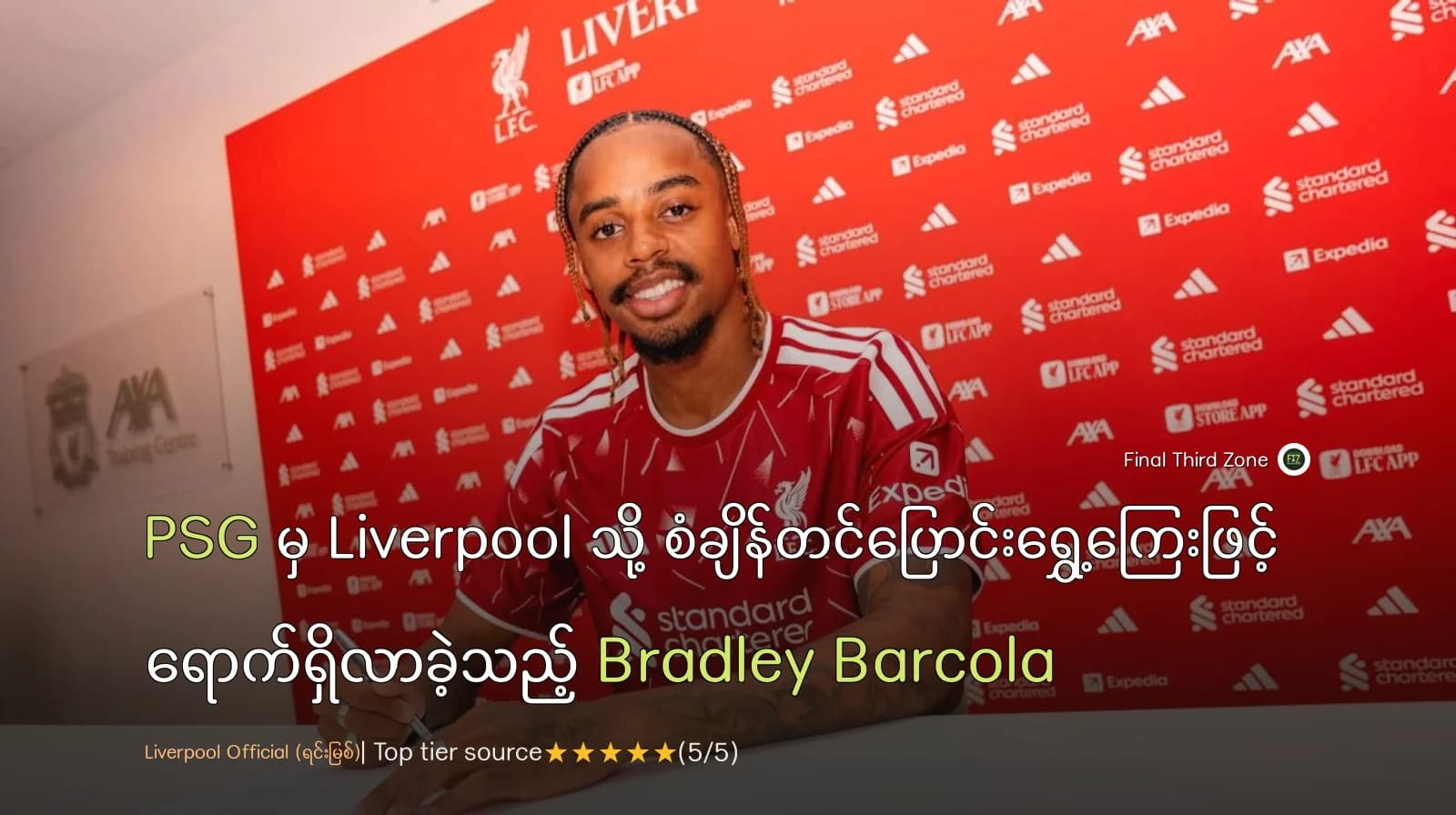 PSG မှ Liverpool သို့ စံချိန်တင်ပြောင်းရွှေ့ကြေးဖြင့် ရောက်ရှိလာခဲ့သည့် Bradley Barcola